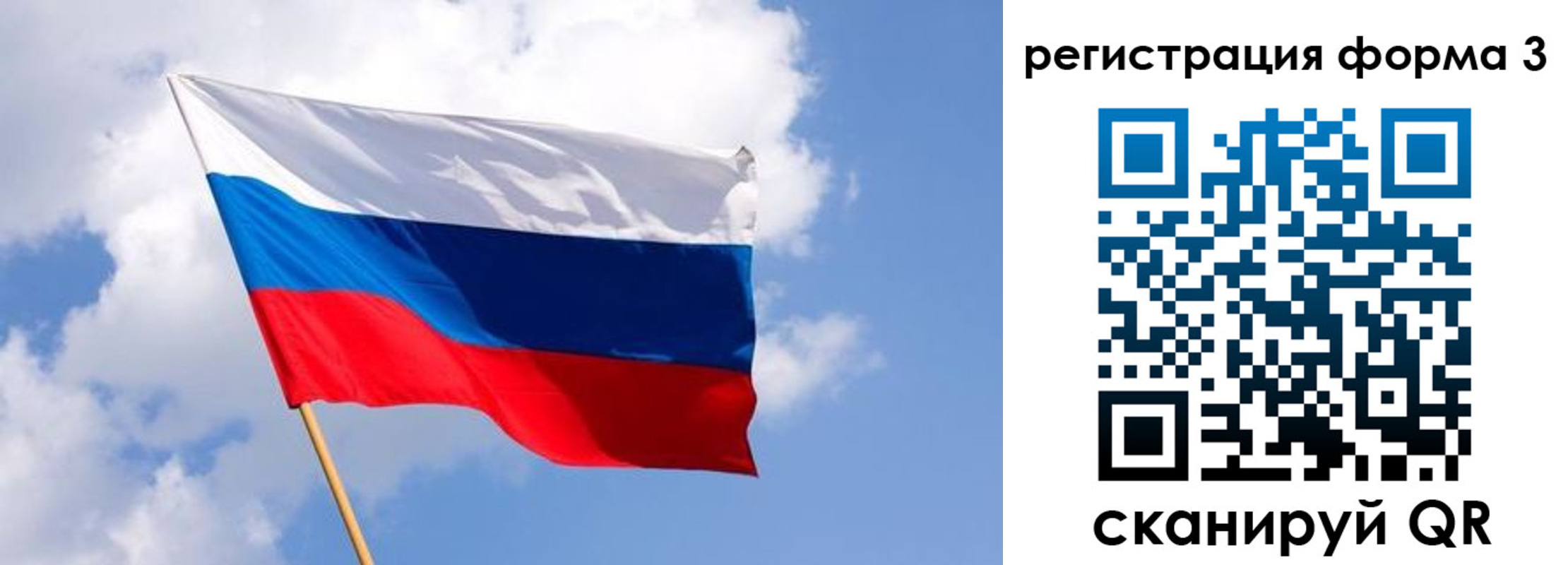 прописка для школы в Кяхте